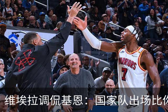 维埃拉调侃基恩：国家队出场比你多？我没退过队