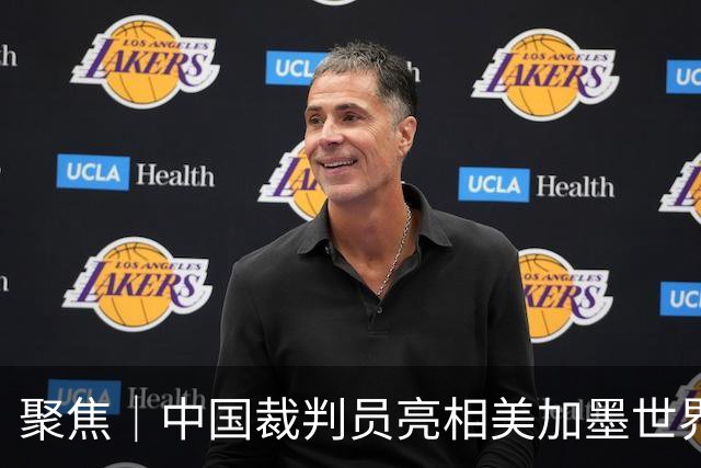 聚焦｜中国裁判员亮相美加墨世界杯，傅明完成个人执裁首秀